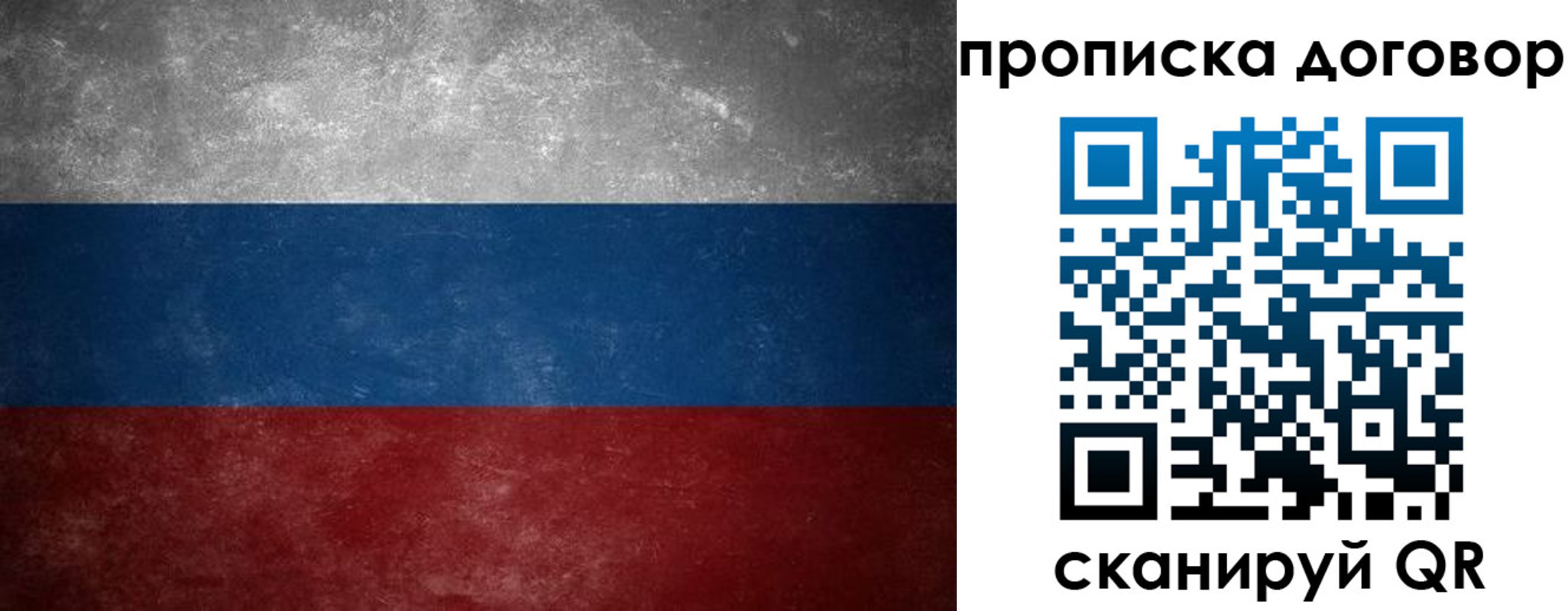прописка 2025 в Таре