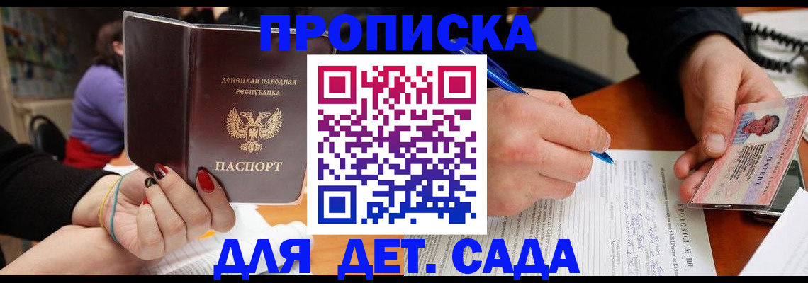 прописка от собственника в Таре