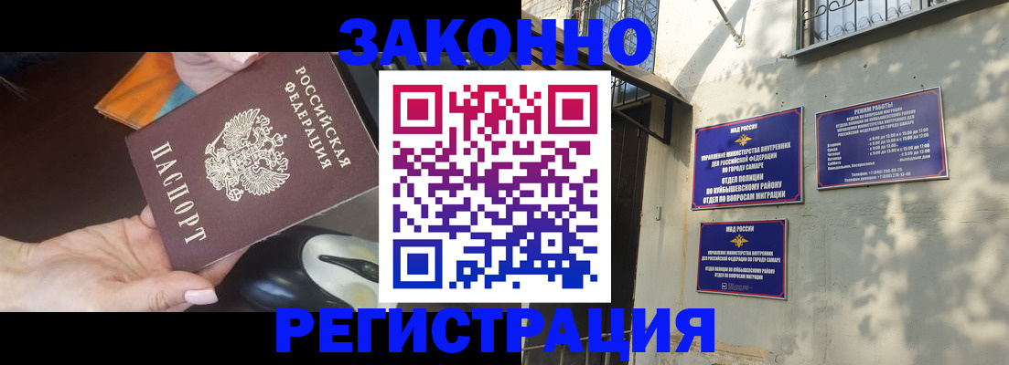 прописка для военкомата в Таре