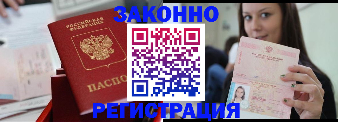 прописка иностранных граждан в Таре