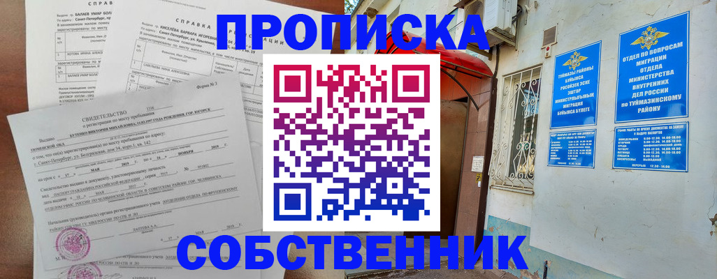 регистрация для школы в Таре