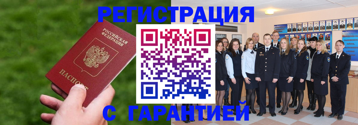 прописка для школы в Таре