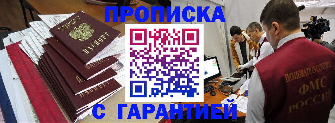 регистрация в Таре
