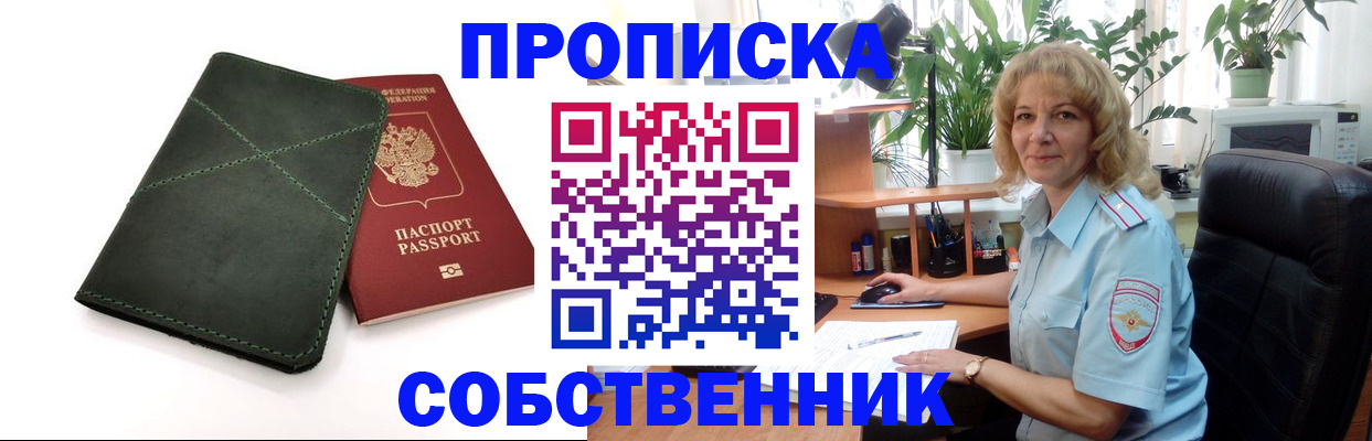 где прописаться в Таре