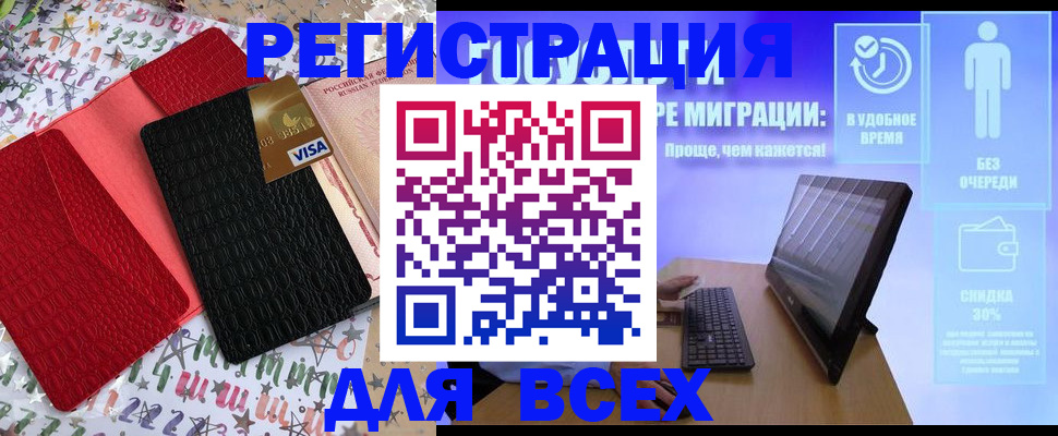 регистрация для дет. сада в Таре
